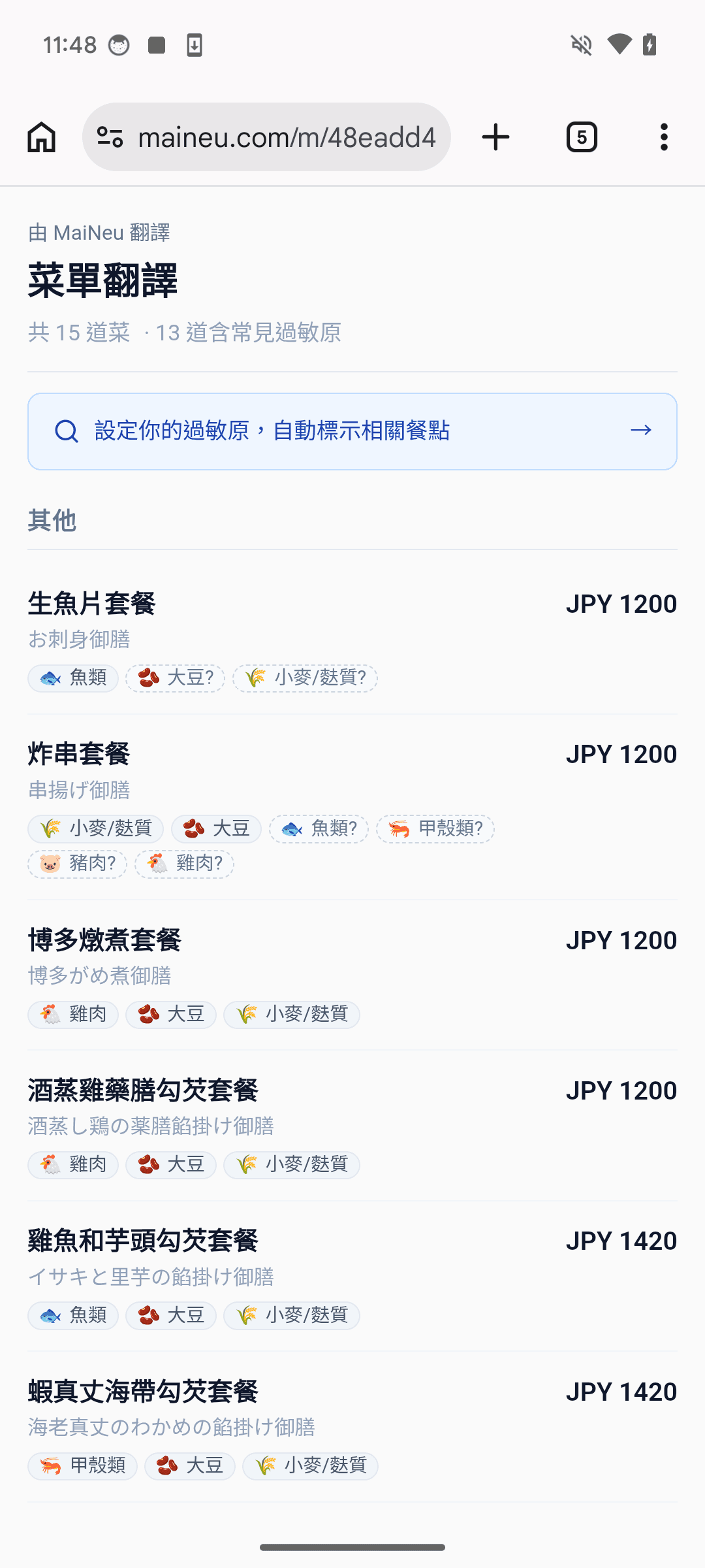 Shared menu view rendered in a mobile browser showing translated dish names and allergen badges, accessible without the app